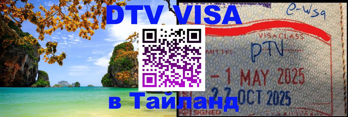 Сколько стоит DTV виза — актуальные цены, оформление даже без документов - Буэнос-Айрес  19.11.2025 